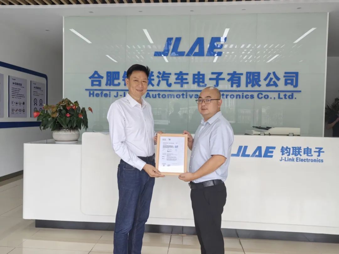 電驅(qū)未來(lái)，安全筑基：鈞聯(lián)電子通過(guò)ISO 26262功能安全ASIL D流程體系認(rèn)證