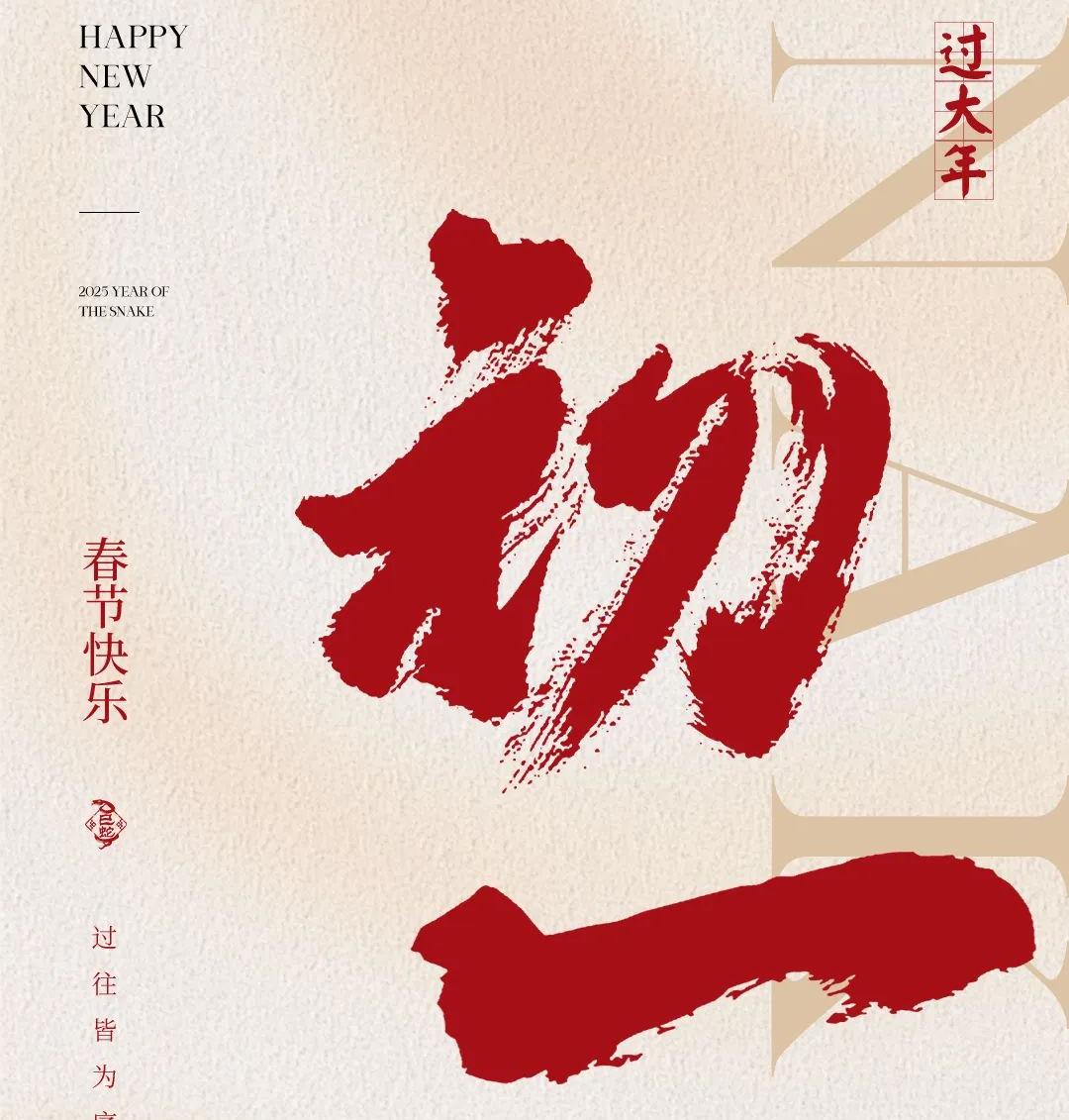 初一│迎新程，道路明輝